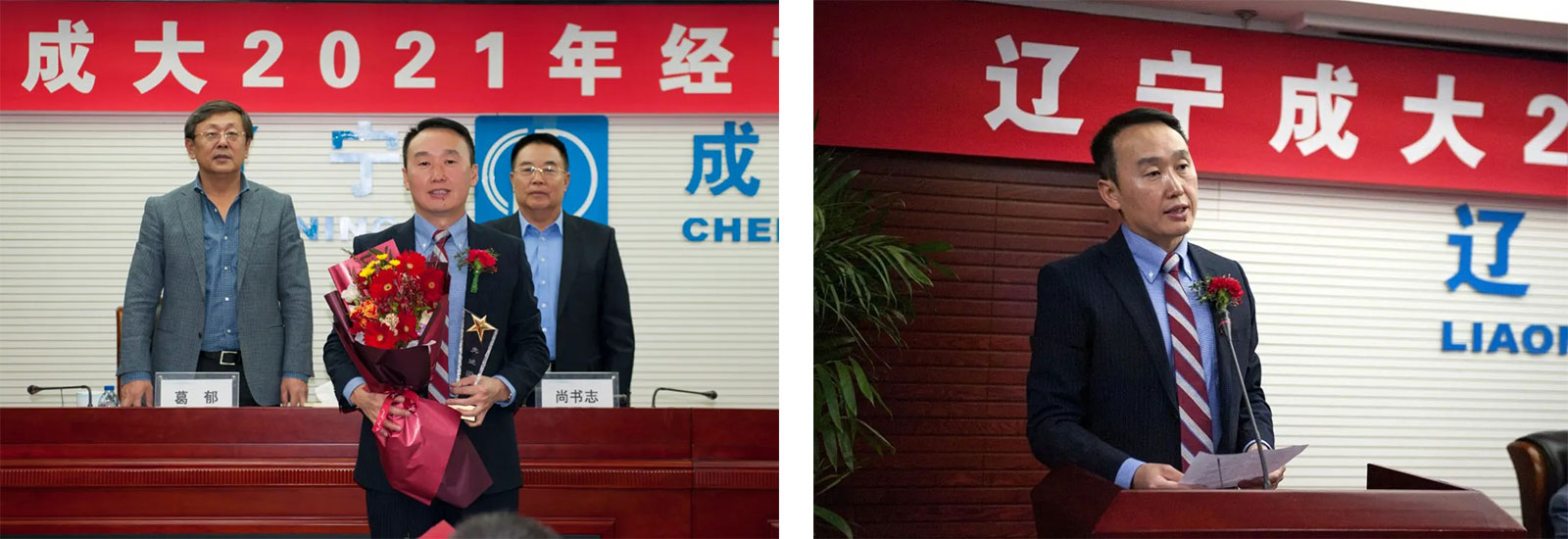 成大國際榮獲遼寧成大2020年度“先進(jìn)團(tuán)隊(duì)”稱號.jpg